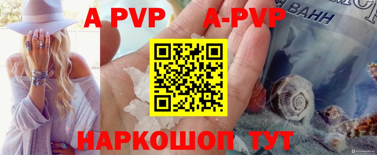 APVP мука Мичуринск