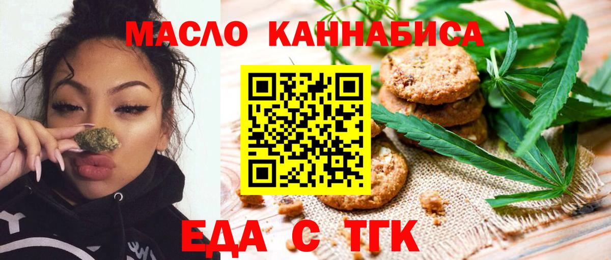 Canna-Cookies конопля  Вход с VPN  Мичуринск 