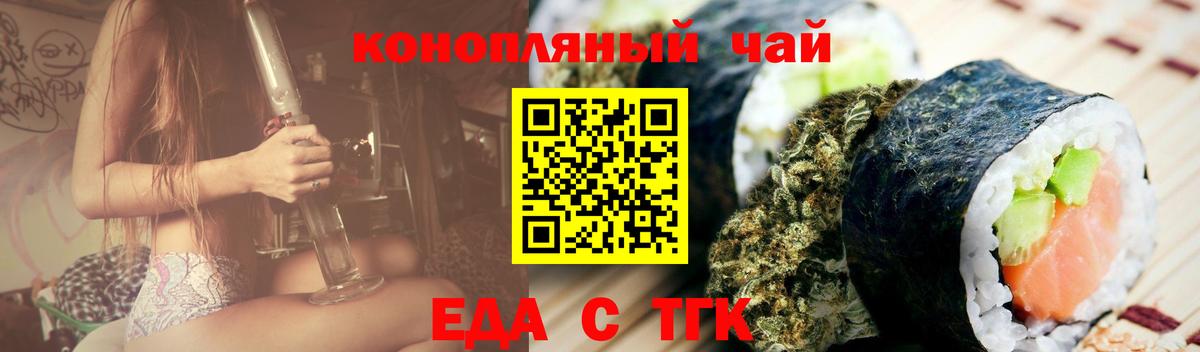 Печенье с ТГК конопля Мичуринск