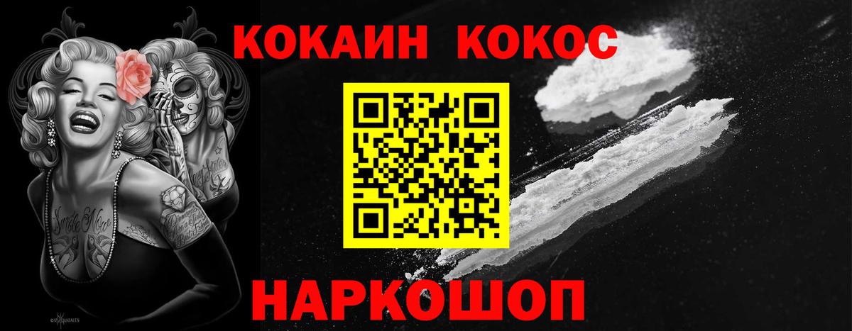 Cocaine 99% Мичуринск