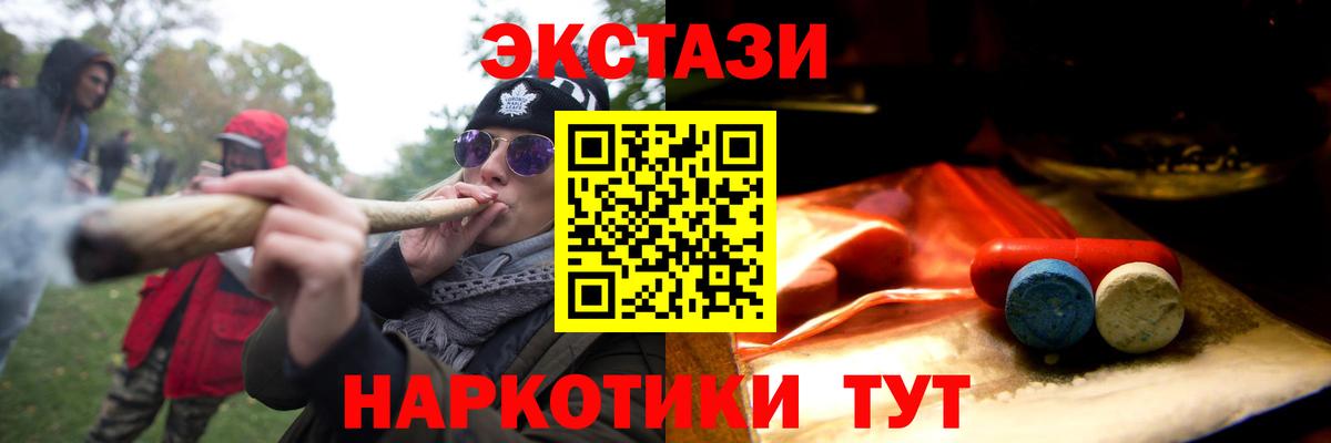 Мичуринск  ЭКСТАЗИ 250 мг  Вход с VPN  купить наркоту  ЭКСТАЗИ VHQ 