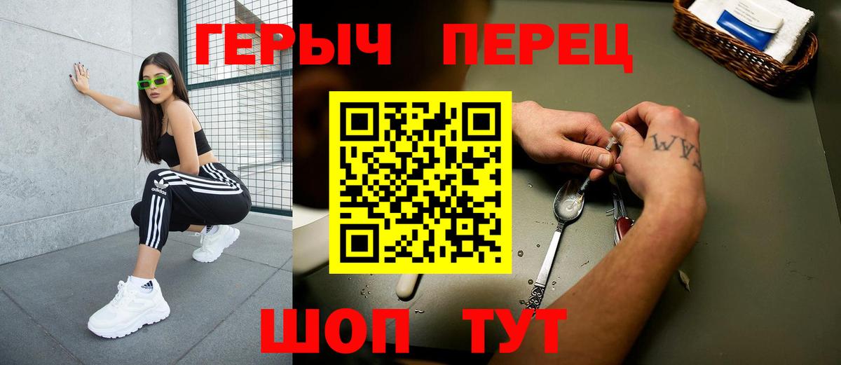 Мичуринск  ГЕРОИН Heroin  Вход с VPN 