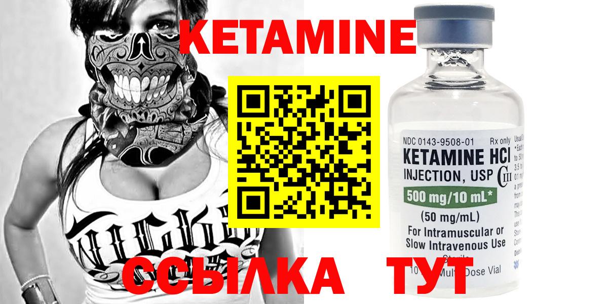 Кетамин ketamine  Вход с VPN  Мичуринск 