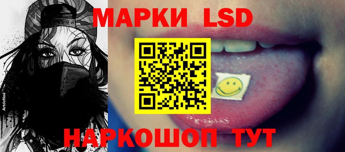 ЛСД экстази кислота Мичуринск
