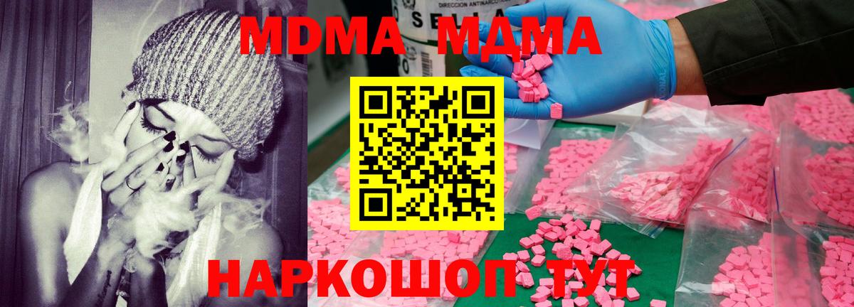 MDMA молли  МДМА  Мичуринск  Вход с VPN 