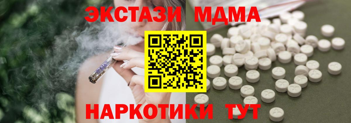 MDMA crystal Мичуринск