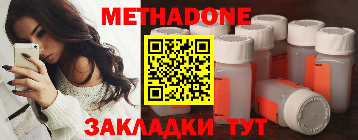 Мичуринск  Метадон VHQ  Вход с VPN 