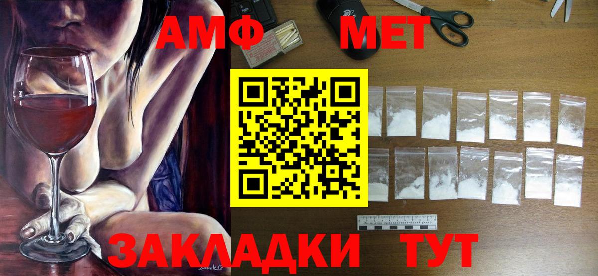 Первитин мет Мичуринск