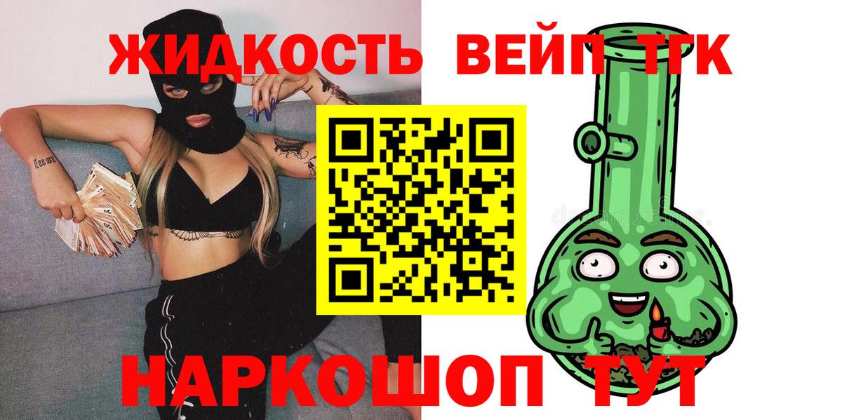 Мичуринск  ТГК гашишное масло  Вход с VPN  Дистиллят ТГК жижа 