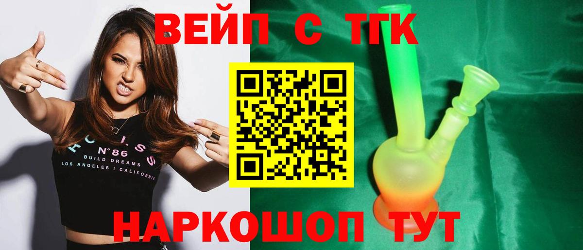 ТГК концентрат Мичуринск