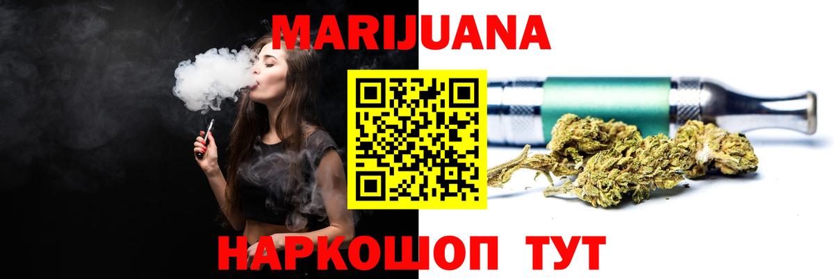 Бошки марихуана план  Вход с VPN  Бошки марихуана план  Марихуана семена  Мичуринск 